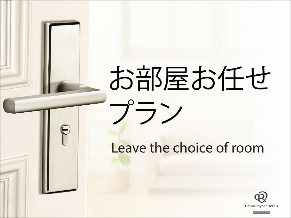 Daiwa Roynet Hotel Yamagata Ekimae מראה חיצוני תמונה