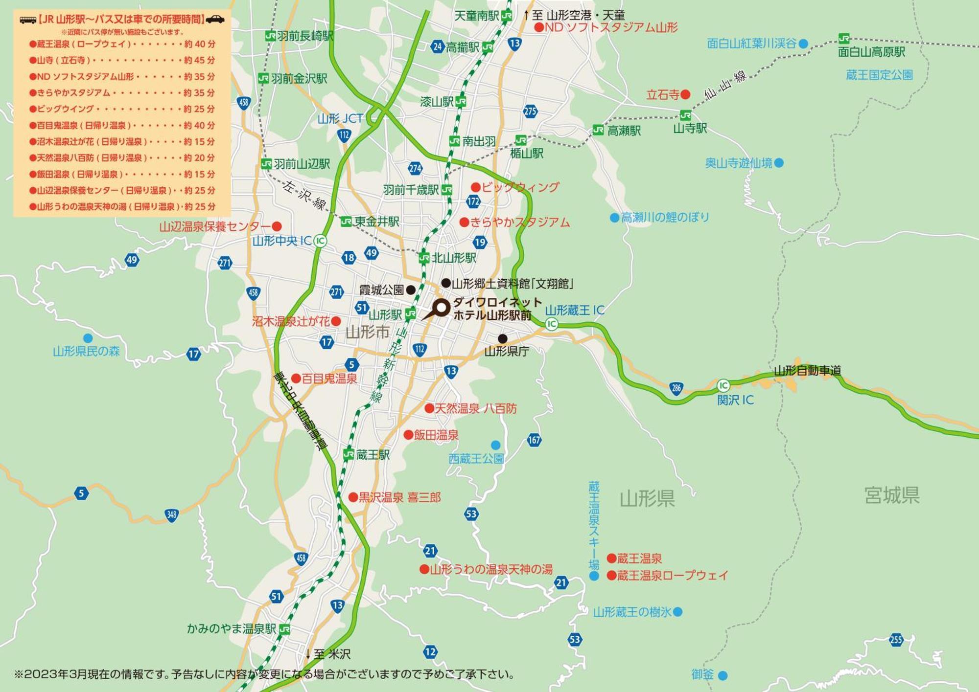 Daiwa Roynet Hotel Yamagata Ekimae מראה חיצוני תמונה